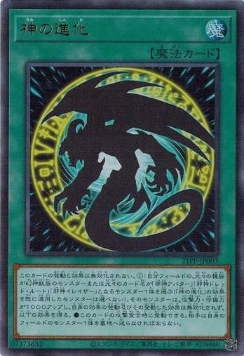 遊戯王 邪神アバター トレカ ウルトラレア