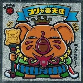 コリャ楽天使 天使 トレカ道 コリャ楽天使 天使 トレカ道