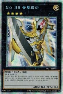 韓国語版 PRISMATIC ART COLLECTION(PAC1-KR) - トレカ道