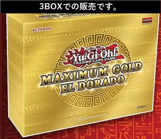 Maximum Gold El Dorado 英語版 3個 トレカ道