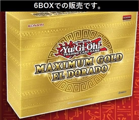 Maximum Gold El Dorado 英語版 6個 トレカ道