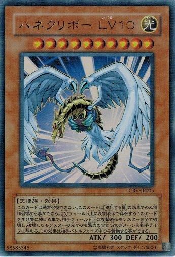 スーパーセール 50％（福袋 ハネクリボー LV10【ウルトラレア】 - トレカ道 遊戯王OCG デュエルモンスターズ