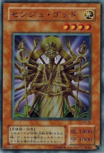 遊戯王 センジュ・ゴッド アジア版 PSA10 MRL-080 - メルカリ