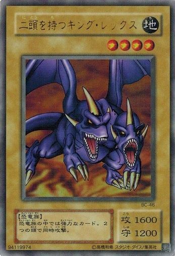 遊戯王 二頭を持つキング・レックス 二期ウルパラ PSA10