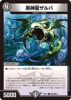 デュエルマスターズ 初期 盗掘人形モールス（盗掘人形モールス U