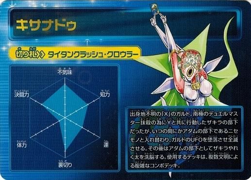 キサナドゥ キャラクターカード トレカ道 キサナドゥ キャラクターカード トレカ道