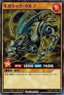 遊戯王 ギガテックウルフ d1 - メルカリ