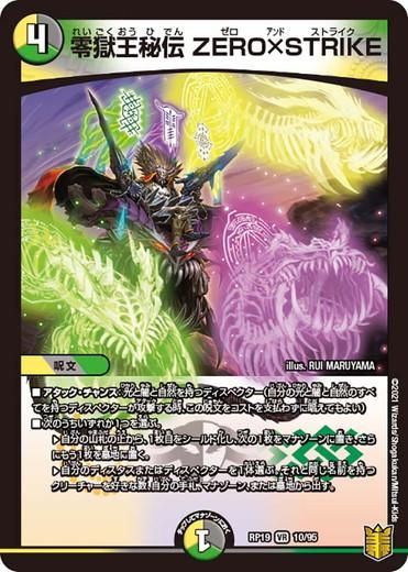 DM 真理の伝道師レイーラ　ベリーレア　2/10 第1弾 DM 真理の伝道師レイーラ ベリーレア 2/10 第1弾 - メルカリ