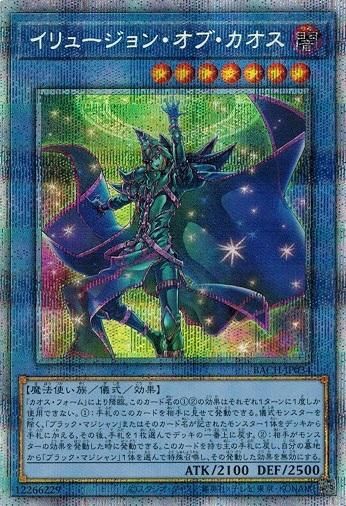 セット イリュージョンオブカオスプリシクなど - 遊戯王OCG デュエル ...