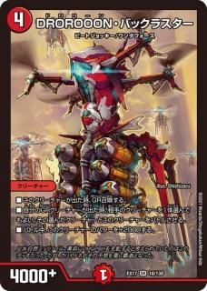 20周年超感謝メモリアルパック究極の章　デュエキングMAX DMEX17 box タカラトミー デュエル・マスターズTCG 20周年超感謝メモリアル