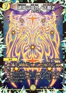 20周年超感謝メモリアルパック 究極の章 デュエキングMAX DMEX