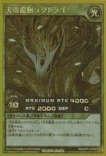 ゴールドラッシュパック　１カートン ゴールドラッシュパック 1カートン 84px-RDGRP1-BoosterJP.png