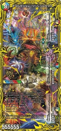 新世界王の権威 思想 闘気 Volzeos Balamord 3枚セット thspレア 3b 5b トレカ道