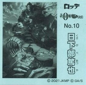 呪術廻戦【公式】 on X: 