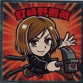 呪術廻戦マンチョコ - トレカ道