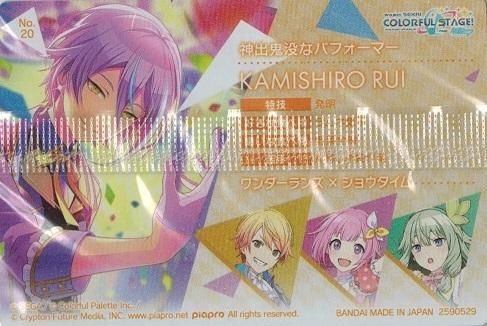 神代 類【ノーマルカード】 - トレカ道