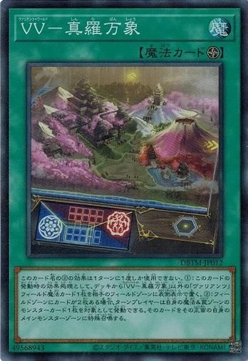 vv 真羅万象 スーパーレア トレカ道 vv 真羅万象 スーパーレア トレカ道