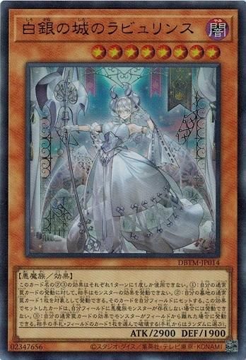 まとめ売り(ほぼシク、レリーフ)、白き森、ラビュリンス、手札