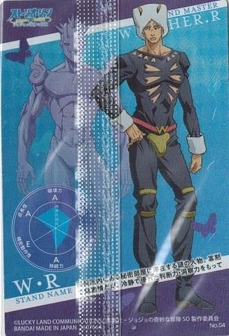 ウェザー・リポート【キャラクターカード】 - トレカ道