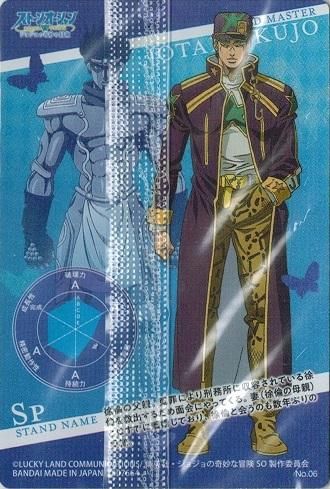 空条承太郎【キャラクターカード】 - トレカ道 空条承太郎【キャラクターカード】 - トレカ道