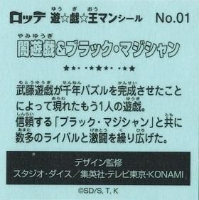 闇遊戯&ブラック・マジシャン - トレカ道 闇遊戯&ブラック・マジシャン - トレカ道