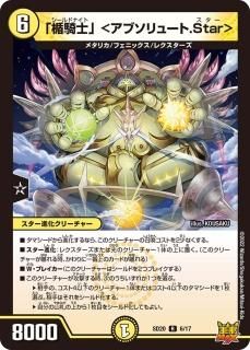 DMSP-06】ストレージボックス【ジョーのS-MAX進化 20周年