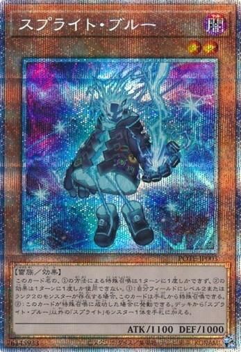 売れ筋介護用品も！ スプライト・ブルー【プリズマティックシークレットレア シングルカード