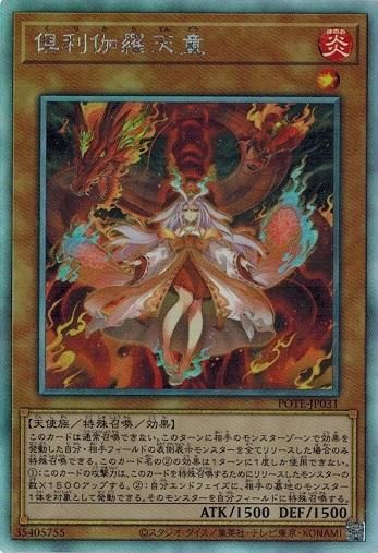 サイン・掲示用品 パネル 遊戯王 倶利伽羅天童 ホロ psa10 | tatihome.com