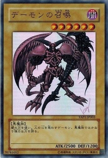 デーモンの召喚【ウルトラレア】 - トレカ道 デーモンの召喚【ウルトラレア】 - トレカ道