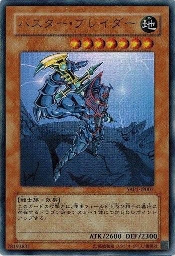 バスター・ブレイダー【ウルトラレア】 - トレカ道 バスター・ブレイダー【ウルトラレア】 - トレカ道