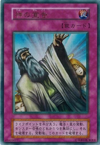遊戯王　神の宣告　初期ウルトラレア　スタジオダイス版　01 遊戯王 神の宣告 初期ウルトラレア スタジオダイス版 01 - メルカリ