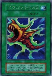 【希少】枠ズレ　裁断　エラー　ドラゴンの支配者　ドラゴンを呼ぶ笛　シークレット 希少】枠ズレ 裁断 エラー ドラゴンの支配者 ドラゴンを呼ぶ笛