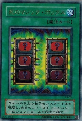 遊戯王 死のマジックボックス 123枚 ウルトラ 2期 3376 遊戯王 死のマジックボックス 123枚 ウルトラ 2期 3376 遊戯王