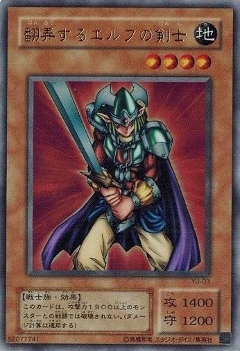 【2024最新作】 翻弄するエルフの剣士【ウルトラレア】 - トレカ道 遊戯王OCG デュエルモンスターズ