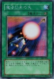遊戯王　魔法効果の矢　シークレットレア 遊戯王 魔法効果の矢 シークレットレア - メルカリ