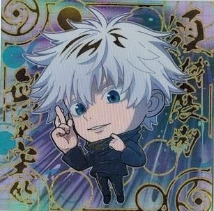 領域展開「無量空処」(五条悟)【特級レア】 - トレカ道