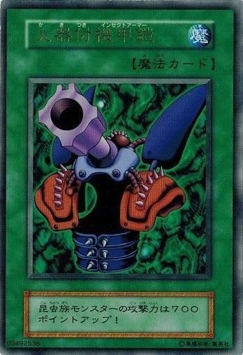新品・未開封】火器付機甲鎧【秘蔵レア】遊戯王 世界で25枚〜50