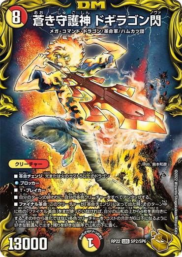 Amazon.co.jp | デュエルマスターズ / DXデュエガチャデッキ