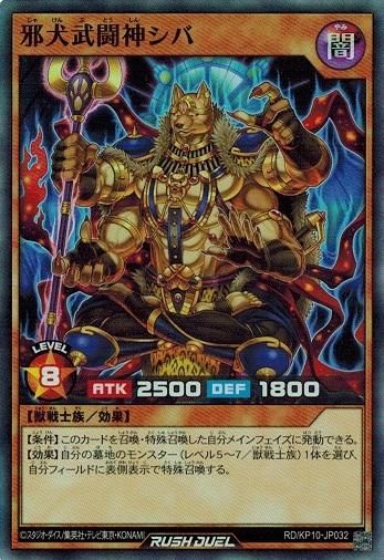羅阿邪神将アギバ 未開封 2010-AE003 遊戯王 プロモ 遊戯王 羅阿邪神将