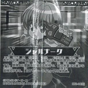 シャルナーク 【レア】 - トレカ道
