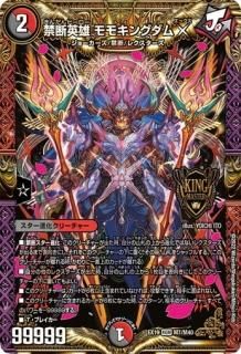 デュエルマスターズ  旧枠　第1弾〜第8弾　VR SR コンプリートセット デュエルマスターズ 旧枠 第1弾〜第8弾 VR SR コンプリートセット