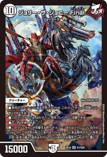 【15日に取り下げ】王道の弾丸ジョリーザジョニー　ダイアモンドレア　シークレット 15日に取り下げ】王道の弾丸ジョリーザジョニー ダイアモンド