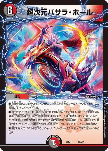 火文明超次元呪文 火文明 超次元呪文の通販 える（938622457） | magi