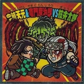 【セール】 福袋 の通販 宇髄天元&竈門炭治郎VS妓夫太郎 - トレカ道 その他