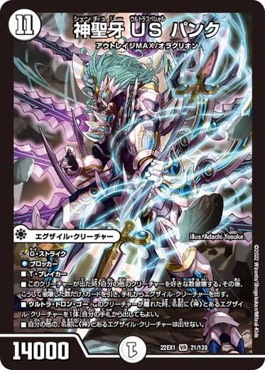 神聖牙 UKパンク 赤シク 3枚 2025年最新】神聖牙 ukパンクの人気アイテム - メルカリ
