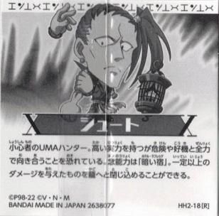 Amazon.co.jp: 【HH3-17 ゲンスルー＆サブ＆バラ (レア) 】 にふ