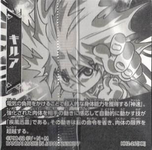 HUNTER×HUNTER トレカ　キルア Amazon.co.jp: HUNTER×HUNTER 2001年 トレカ No.86 キルア