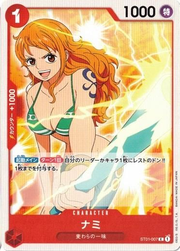 Nami OP01-016 R ULTIMET DECK (The Three Captains) ONE PIECE