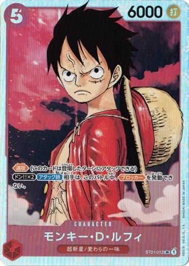 当選品 ワンピース ONE PIECE FILM Z nanacoカード ルフィ 当選品 ワンピース ONE PIECE FILM Z nanacoカード ルフィ 当選品
