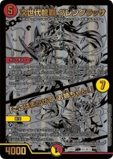 龍覇爆炎 DM22-BD1 - トレカ道 龍覇爆炎 DM22-BD1 - トレカ道